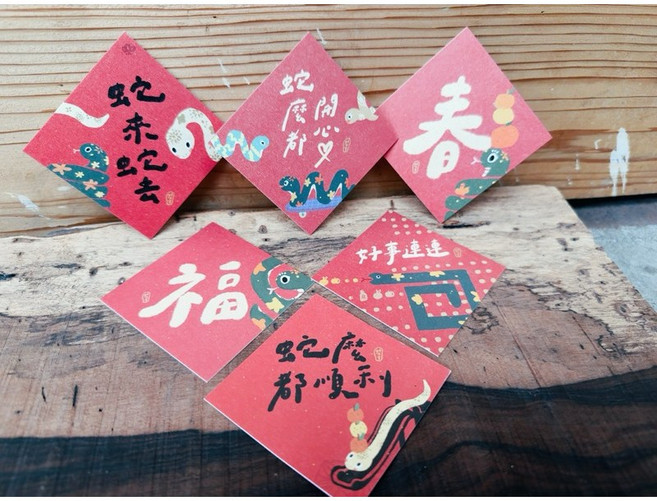 好回吉 蛇年春聯斗方六入組 7x7cm 新年裝飾賀年小卡, 1個