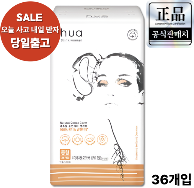암웨이 후아 내추럴 순면커버 생리대 중형 36개입