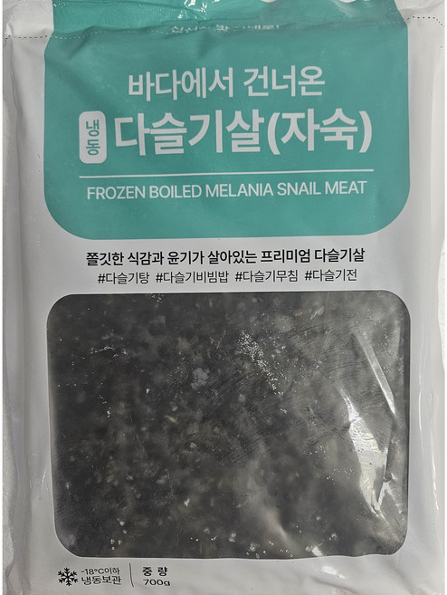수산왕국 자숙 깐 다슬기 올갱이 고디 700g*15p 10.5kg 박스 업소용 도매, 1개