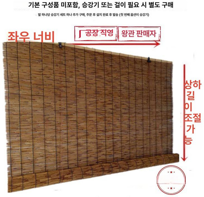 대나무발 대형 롤