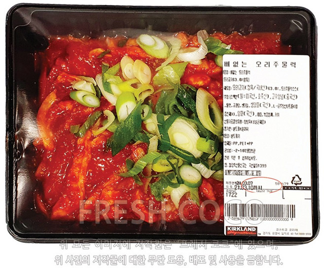 코스트코 뼈없는 오리 주물럭 원산지 국산 / 즉석조리식품, 1개, 1.722kg