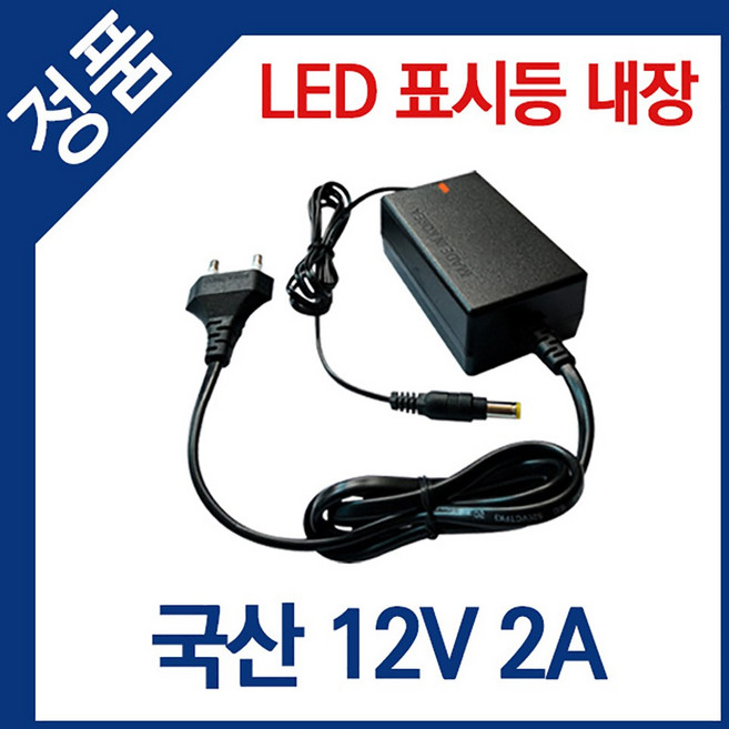 싸드 CCTV전용 전원 하늘컴플러스 아답터 DC 12V 2A, 1개