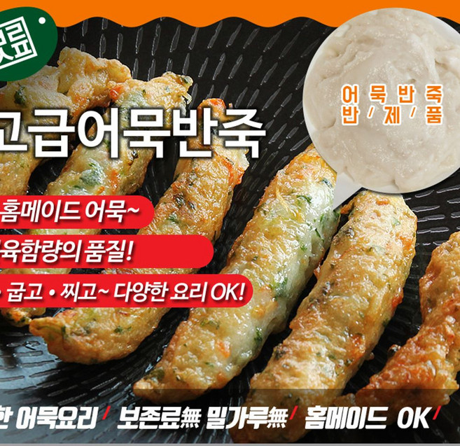 (바른식품)어묵반죽1kg tig*4655vy, 1kg, 1개