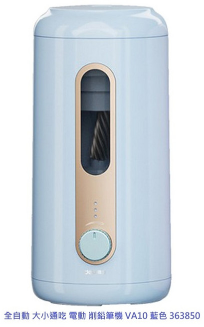 Deli 電動削鉛筆機 全自動 5段可調 TYPE-C, 1個, 藍色 363850, 藍色