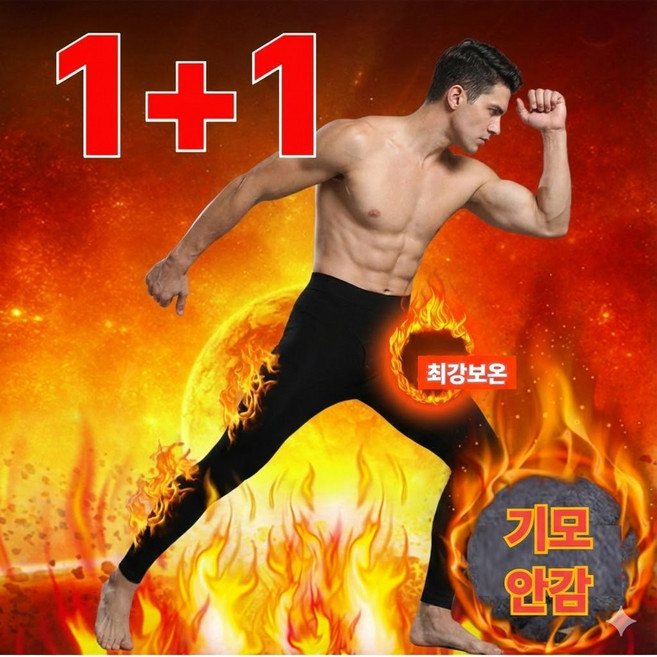 남성 발열 기모레깅스 2P세트