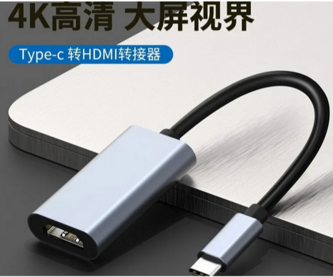 TYPE-C 轉 HDMI 連接線 4K 螢幕連接線, 1個, 圖8. 30HZiphone適用10公分