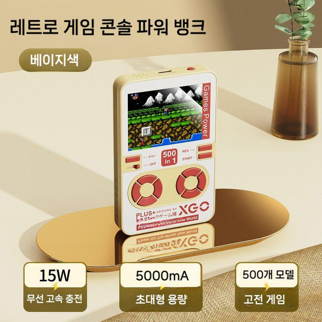 맥세이프 고전 게임기 보조베터리 레트로게임기 무선 유선 고속 충전 후면 오락실게임기, 중국 본토, 독립형 표준 구성, 보조 배터리 게임 콘솔-흰색 5000mAh, 1개