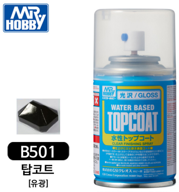GSI 군제 마감제 수성 탑코트 유광 스프레이 (캔/88ml) [B501], 1개