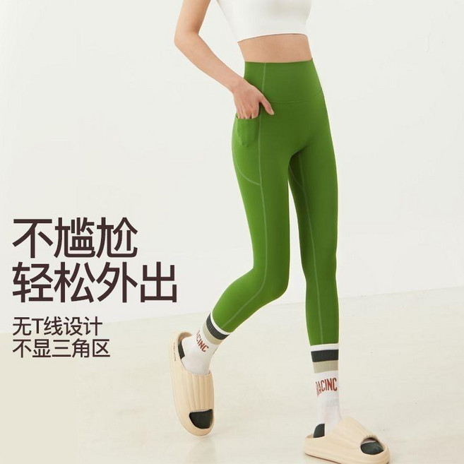 高腰提臀健身褲 蜜桃臀瑜伽褲 跑步緊身褲 帶口袋