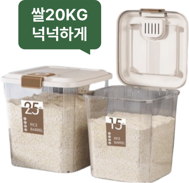 킵소 딱맞는 쌀통 20kg 쌀 보관통 10kg 보관 항아리 잡곡통 쌀독 밀가루, 1개, 불투명뚜껑