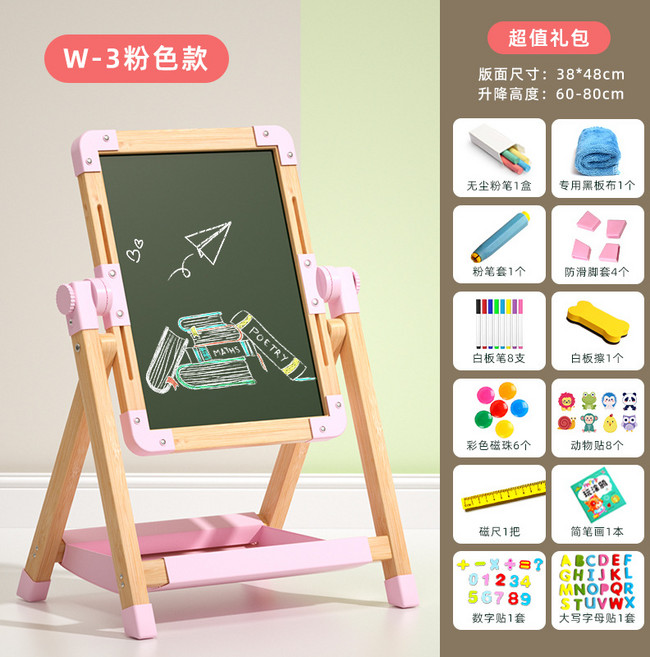小黑板家用兒童磁性塗鴉雙面畫畫板寫字板支架式幼兒寶寶無塵畫板, 1個, 畫板-W-3款-超值禮包-粉色:無規格