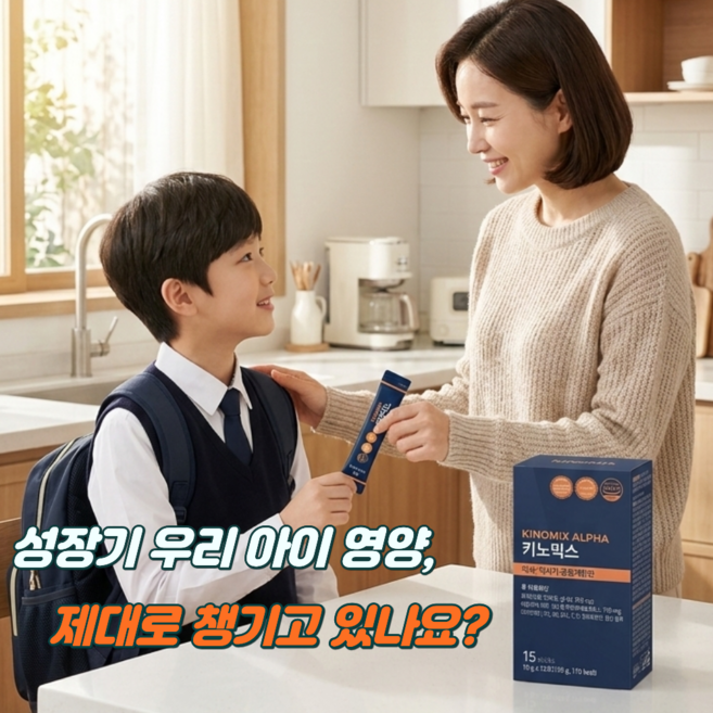 키노믹스 알파 성장기 영양 액상 스틱 어린이 청소년 영양관리, 1박스, 15회분