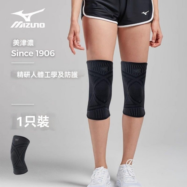 Mizuno•美津濃 運動護膝, 黑色現貨（1只裝）,XL（體重81-100kg）, 1個