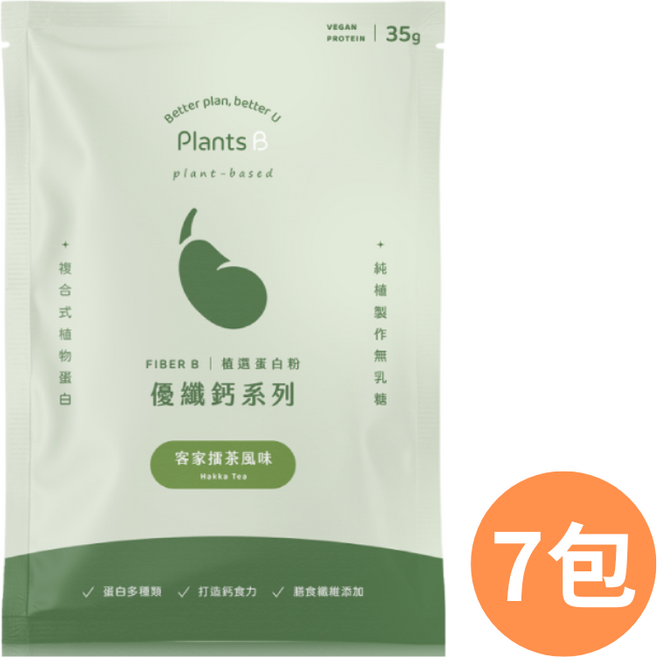 PlantsB 植選蛋白粉 客家擂茶風味, 7個, 35g
