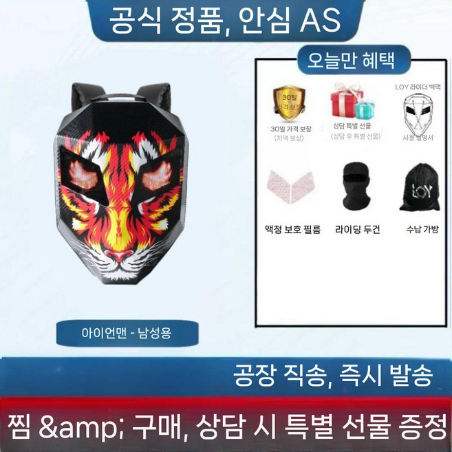 LED 백팩 블루투스 헬멧 입체 가방 여성 소형 방수 배낭 수납