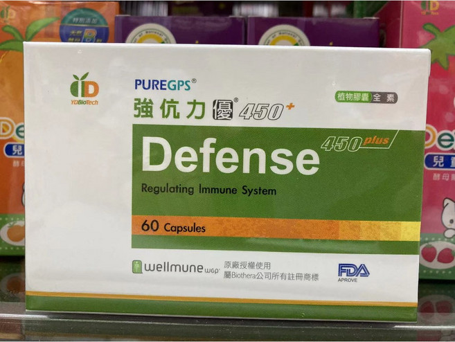 強伉力優 Wellmune 酵母葡聚多醣體 450mg 60粒 植物膠囊 全素, 1個, 1盒
