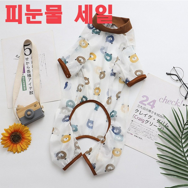 굿스펫 반려동물 중대형견 여름 티셔츠 진드기방지옷 해충 방지 바일러스 예방 대형견 실내복 망사옷 메쉬올인원 (땡처리), 브라운, 1개