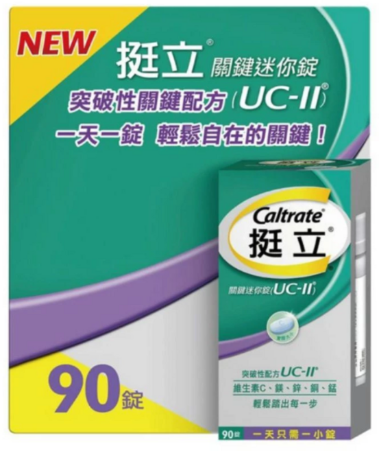Caltrate 挺立 關鍵迷你錠 UC-II 維生素C 鎂 鋅 銅 錳 90錠, 挺立*270錠（3瓶）