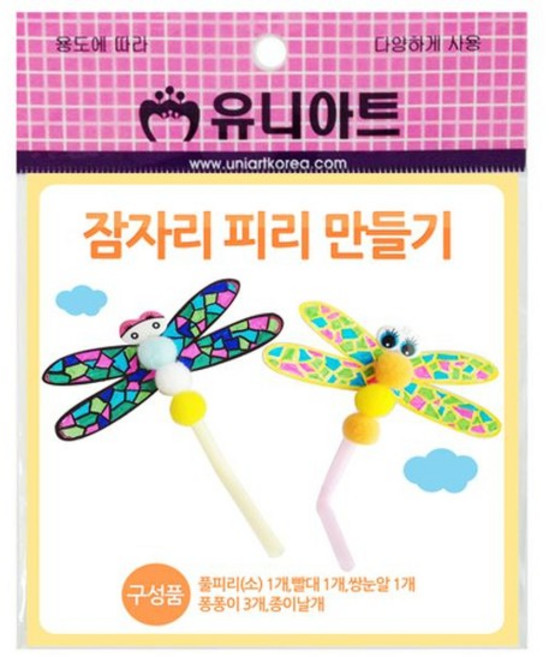 잠자리피리만들기 유니아트, 없음, 상세설명 참조