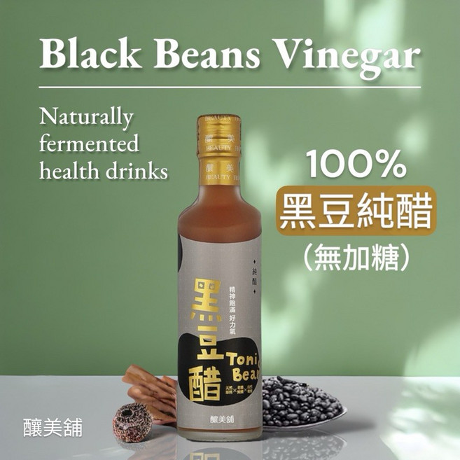 釀美舖 青仁黑豆純醋 無加糖 古法釀造 健康飲品, 1個, 250L
