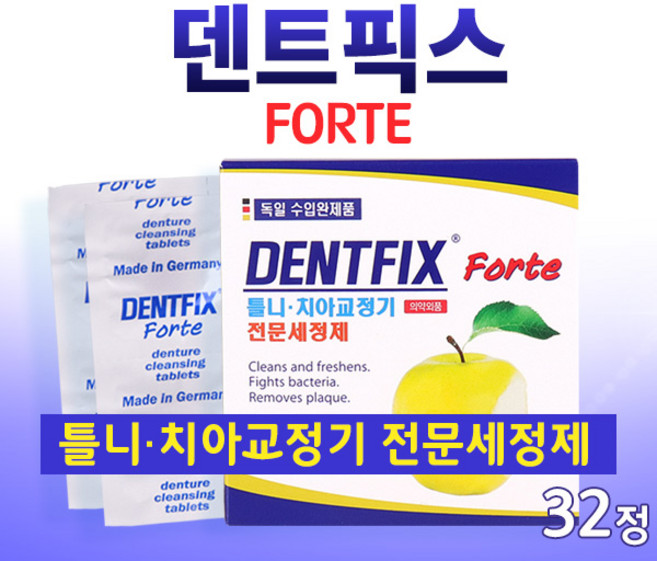 덴트픽스 포르테 틀니세정제(블루)32정, 1개