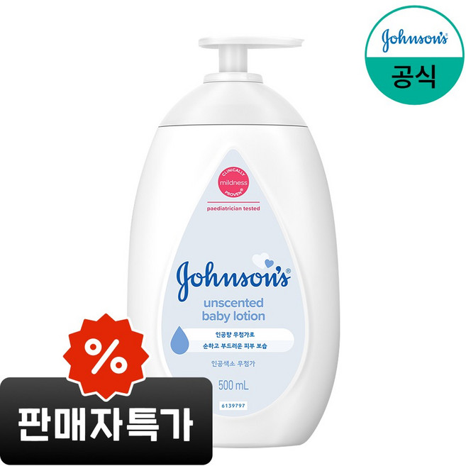 존슨즈베이비 화이트 후레쉬 로션, 500ml, 1개