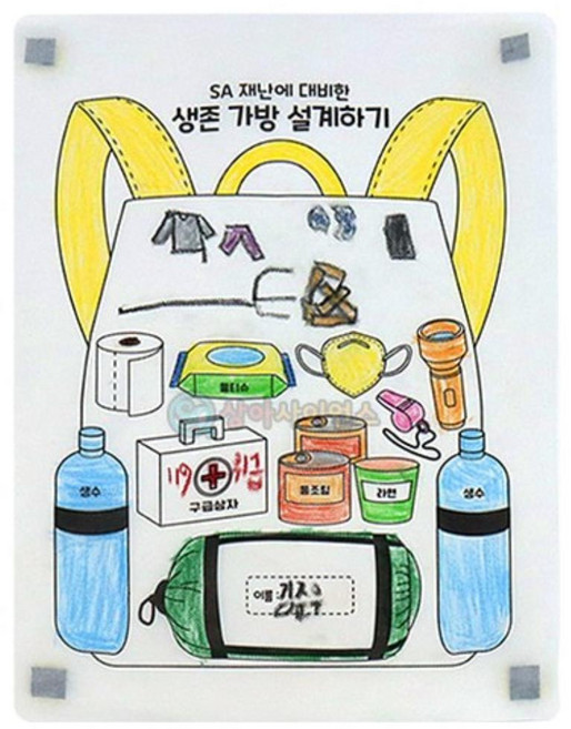 지진 재냔교육 대비용 생존가방 그리기 1인 초등교구