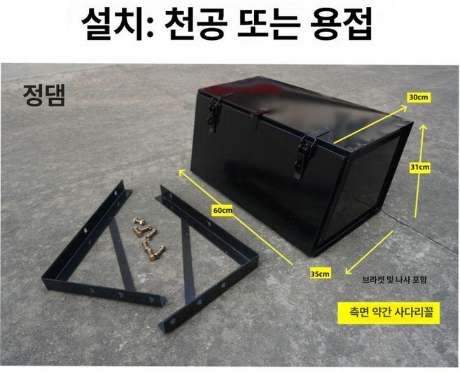 5톤 적재함 PE 하부 60x35x31 5 35kg 포터2, 27 60 35 31 락밴드 거치대, 1개