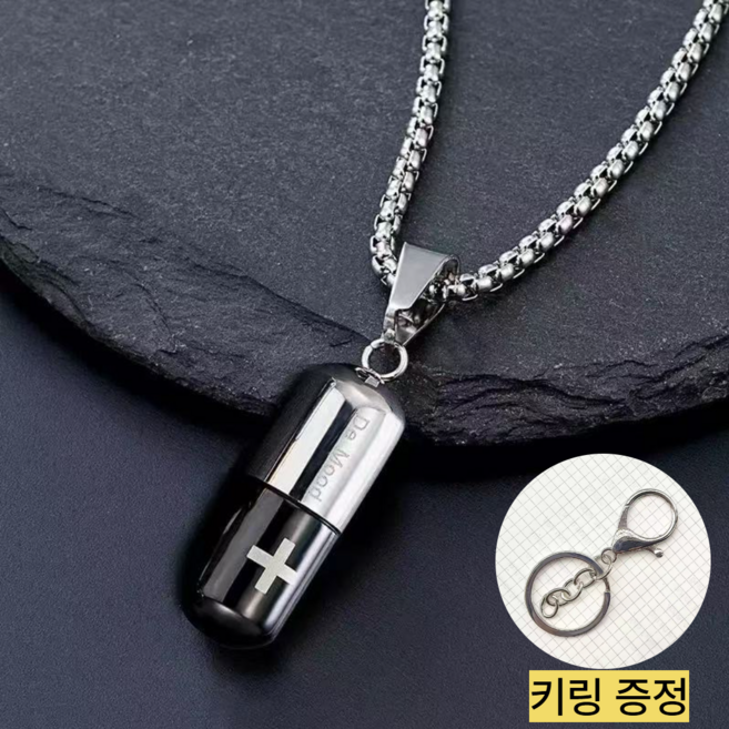 다예코 휴대용 세이프 응급 알약 캡슐 목걸이