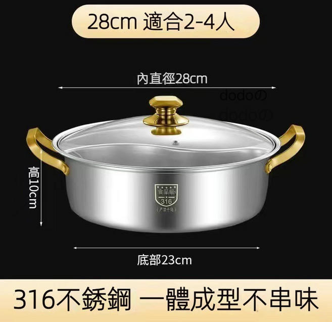 316不銹鋼鴛鴦鍋 加厚雙享鍋 附強化玻璃鍋蓋, 1個, 28公分 2-4人適用 ,316不鏽鋼