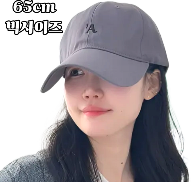 'A 캡모자 빅사이즈 남녀공용 대두볼캡 얼굴작아보이는 깊은핏