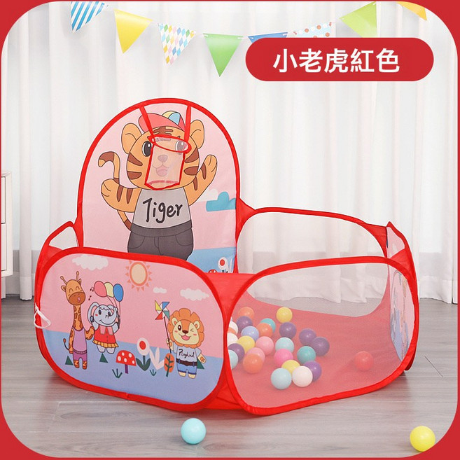兒童海洋球池圍欄帳篷室內外家用嬰兒寶寶玩具池波波池投籃球池禮, 如圖, 小老虎-紅色