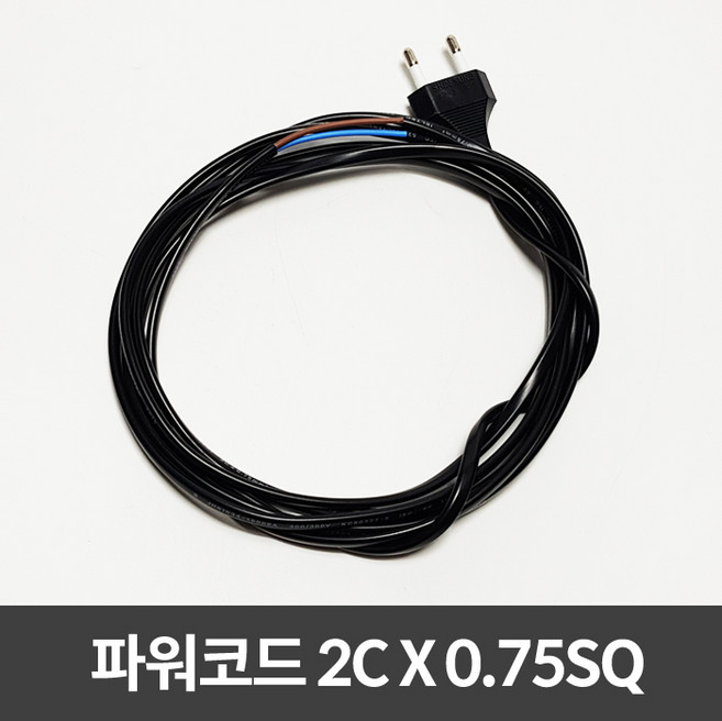 호강조명 AC 220V 파워코드 전원코드 2CX0.75SQ, 3M, 1개