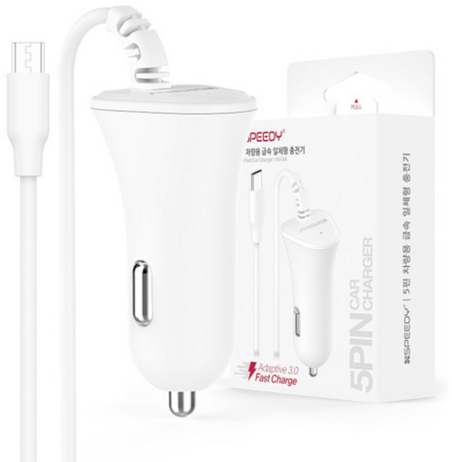 스피디 5핀 고속3.0 일체형 차량용충전기