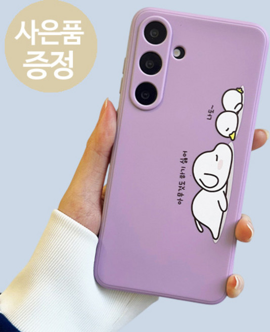 삐니끄니 갤럭시M15 / 갤럭시와이드7 / SM-M156S / h21784901C 귀욤 젤리 휴대폰 케이스 + 깜짝사은품