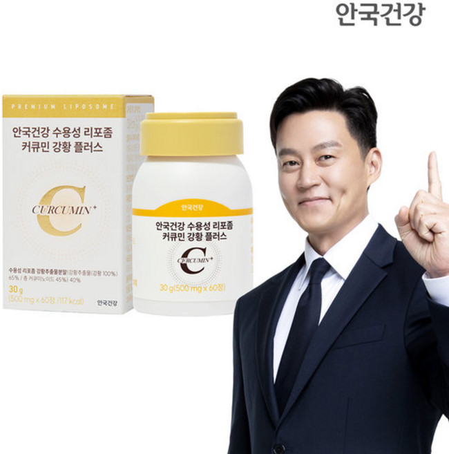 안국건강 수용성 리포좀 커큐민 강황 플러스 60정 1박스 (1개월분)