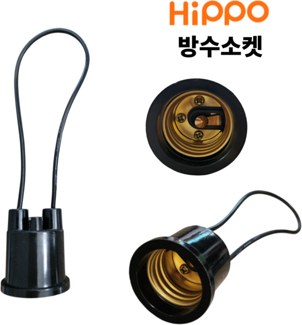 히포 안전 방수 소켓 E26 야외 전등 전구 조명 램프 소켓, 10개