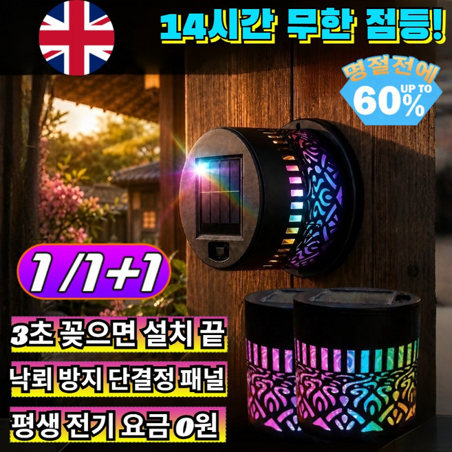 [100년 써도 고장 없는]만다라꽃 태양광 잔디등 60도 혹서 극한 한파 견딤 전선없는 3초 설치 전원주택 캠핑 바베큐 무드등 /전원주택등/캠핑조명, [2+1](3개입)따스한 빛 속의 작약 꽃*3
