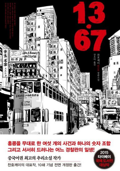 13.67 개정판