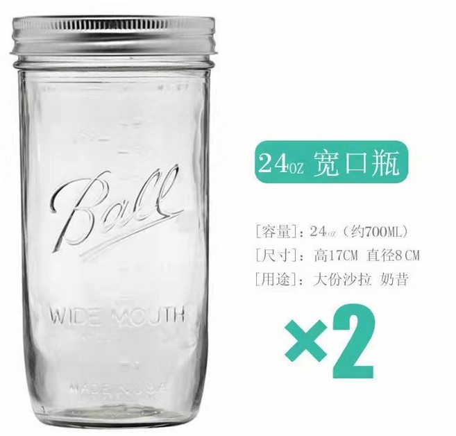 Ball 480ML 寬口梅森罐 2入組, 240z寬口約700ML -2個裝, 1套, 700ml