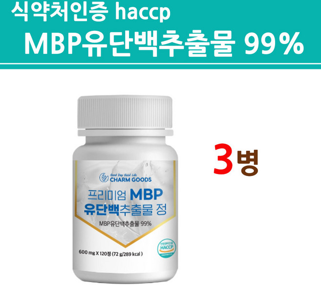 MBP 유단백추출물 정 99프로 엠비피 밀크 베이스드 프로틴 타블렛 여성 남성 부모님 청소년 식약처 식약청 해썹 인증 인정 본사 정품 직배송, 3개