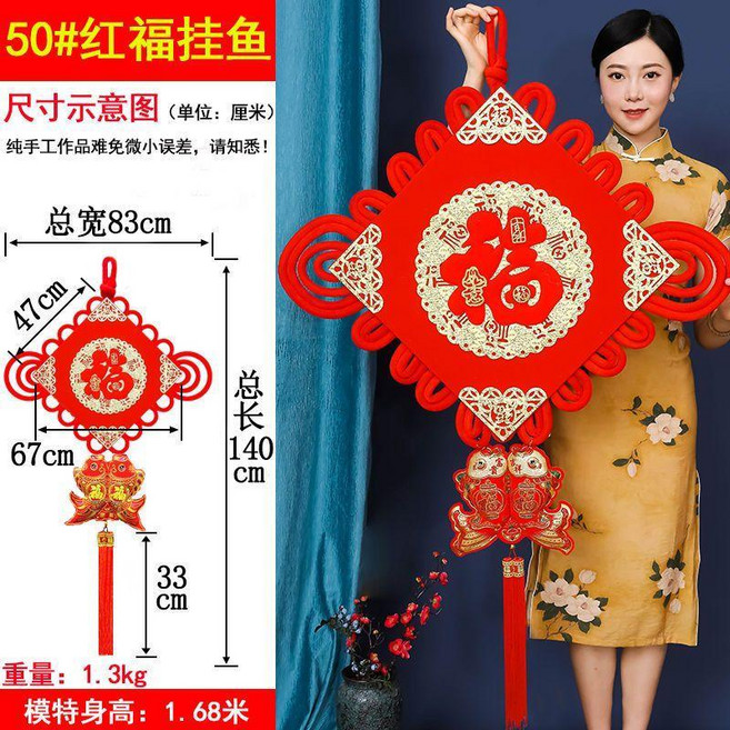 中國結福字掛飾客廳喬遷新居春節裝飾