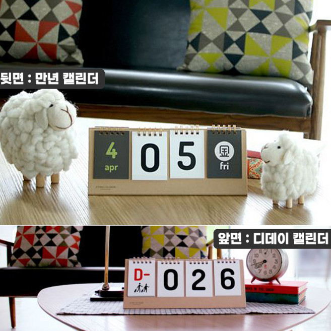 D-DAY 달력 / 달력 캘린더 집들이선물 2022년달력 2022달력 22년 달력 스케줄러 2022다이어리 CALENDAR 탁상용달력 한국달력 D-Day 디데이 달력 내년달력, Natural