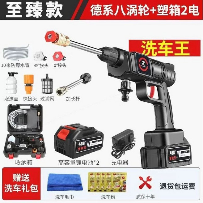 충전식 세차건 전동 고압 분사기 워터건 물총 무선, 8터빈 2전지 23000mAh B, 1mm