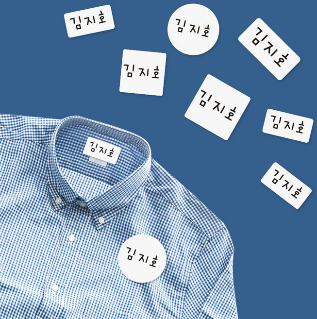 열없이 간편하게 붙이는 어린이집 방수 의류 네임스티커 이름표 네임스탬프, 1세트, 8.심플의류(소형)