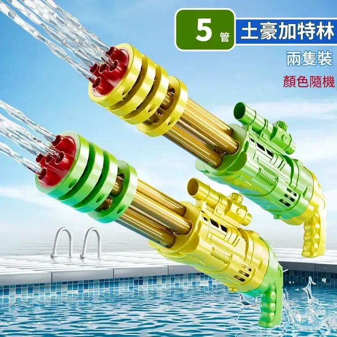 加特林呲噴水槍 兒童玩具 射程15米, 土豪2件套〖超大號25孔加特林2支〗, 1個