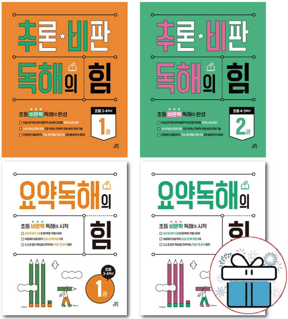 길벗스쿨 요약독해의 힘+추론 비판 독해의 힘 4권 세트 -초등 비문학 독해 문제집 초등 3학년 4학년 5학년 권장, 국어영역, 초등3학년
