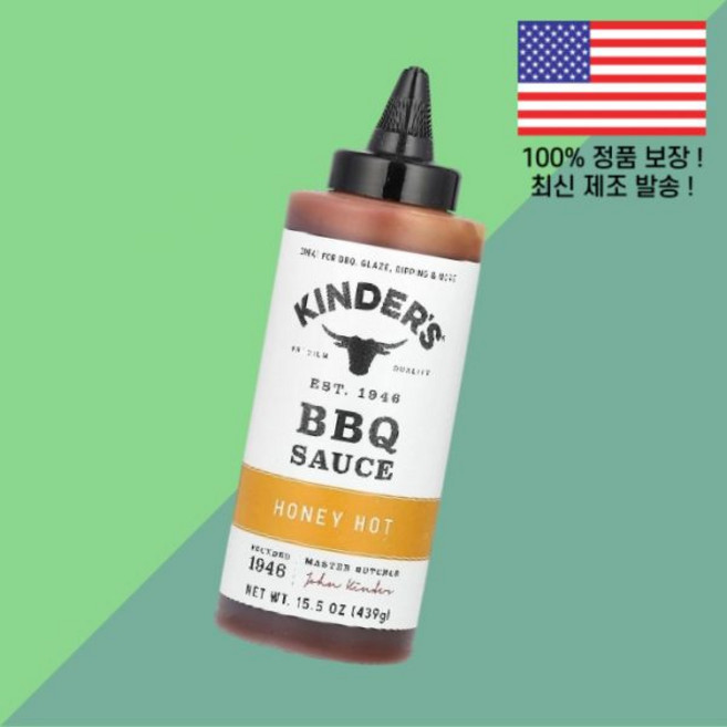 킨더스 바베큐 소스 꿀 허니 핫 15.5온스 439g KINDER'S, 1