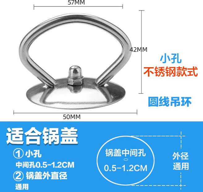 通用鍋蓋把手 不銹鋼鍋蓋頭 可立把手 玻璃蓋把手 鍋配件, 吊環款,2個裝, 1個