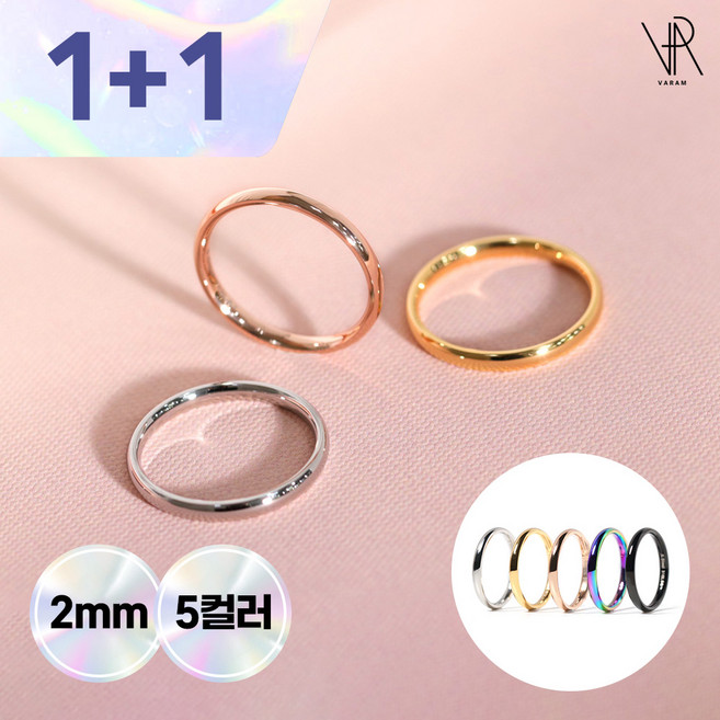 VARAM [1+1] 써지컬 316L스틸 2mm 라운드 둥근 레이어드 실반지